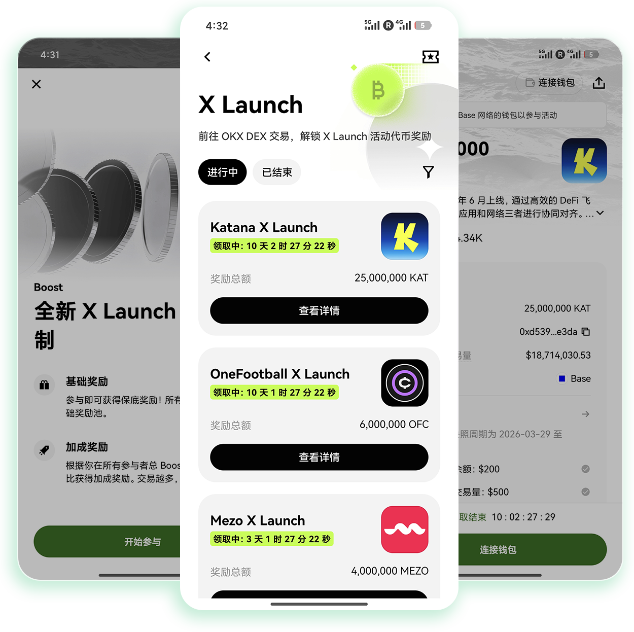 o易交易所app官网下载 可查看实时行情的官方正版交易应用下载入口